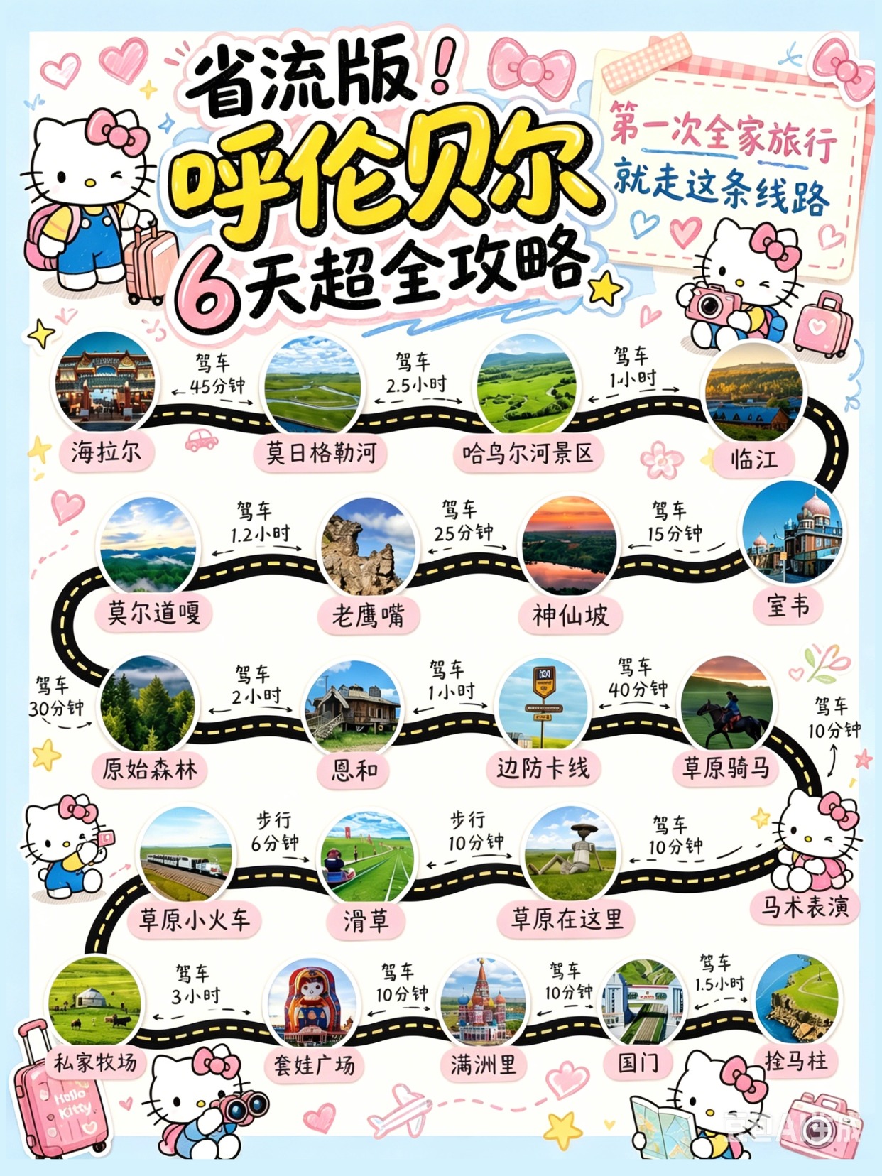 阿拉善盟呼伦贝尔旅游